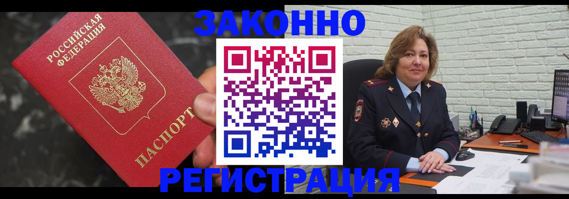 прописка паспорт в Кореновске