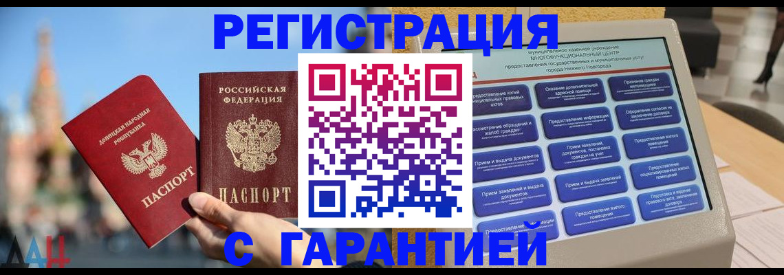 прописка поиск в Кореновске